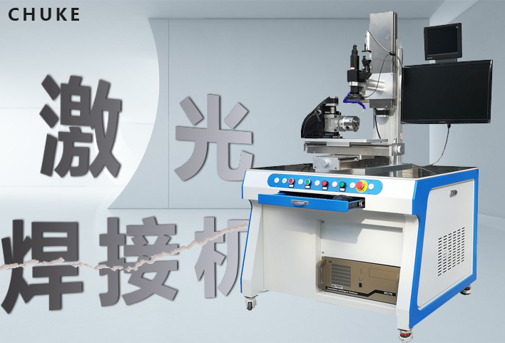  2022最新激光焊接机价格是多少？